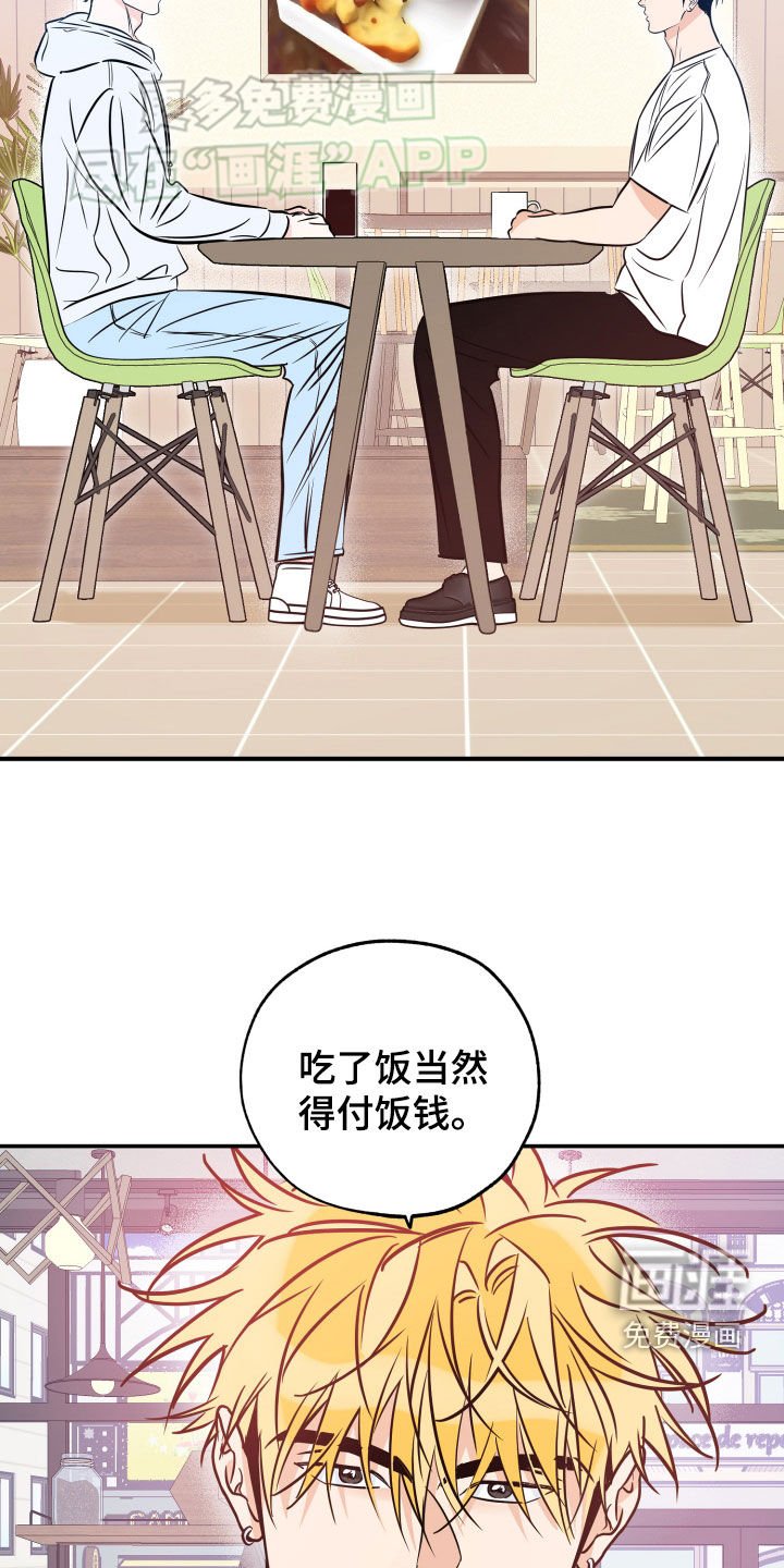 第176章：【番外】命好