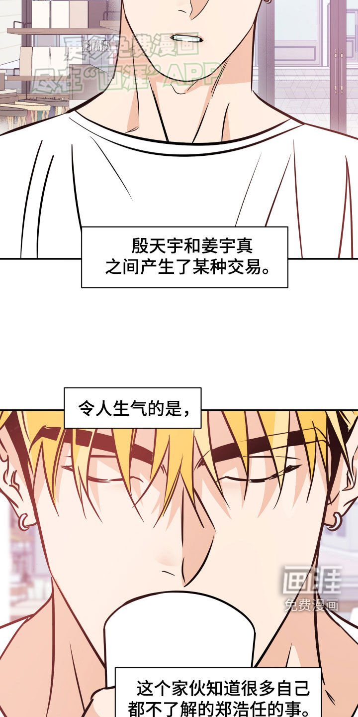 第176章：【番外】命好