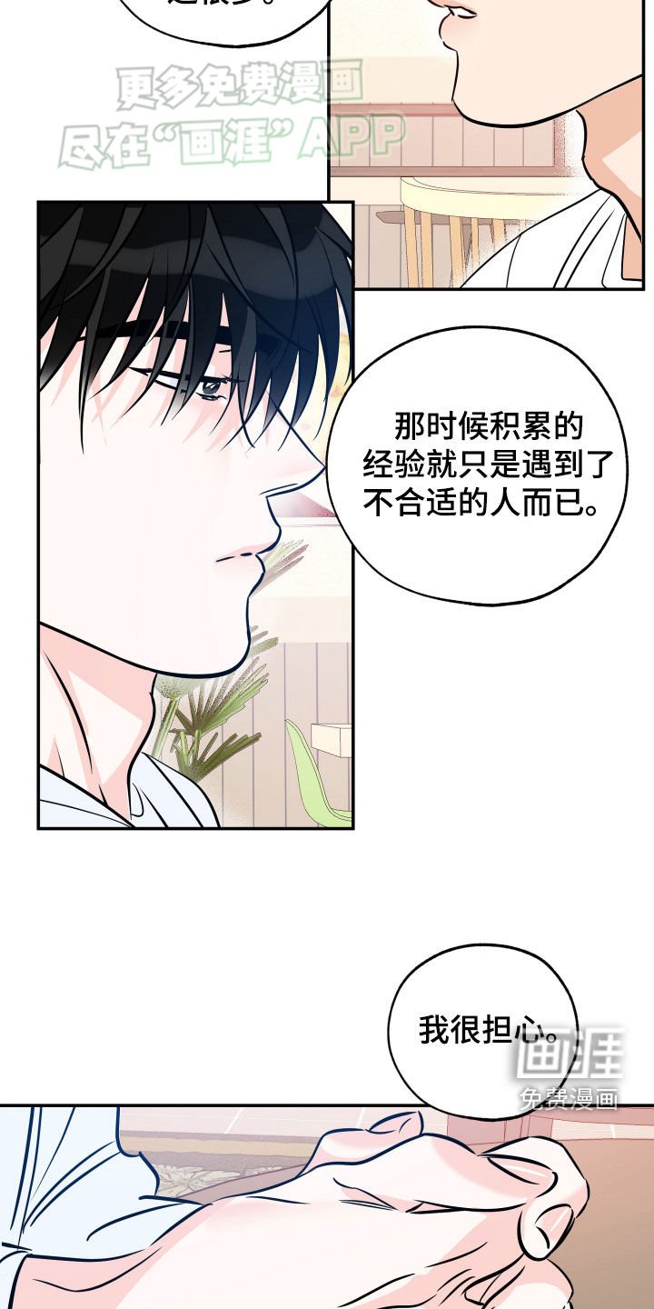 第176章：【番外】命好