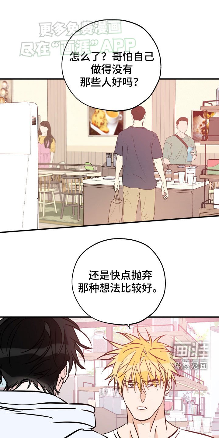 第176章：【番外】命好