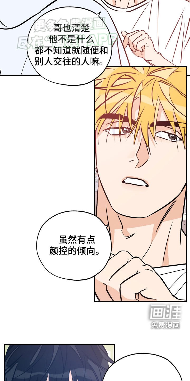 第176章：【番外】命好