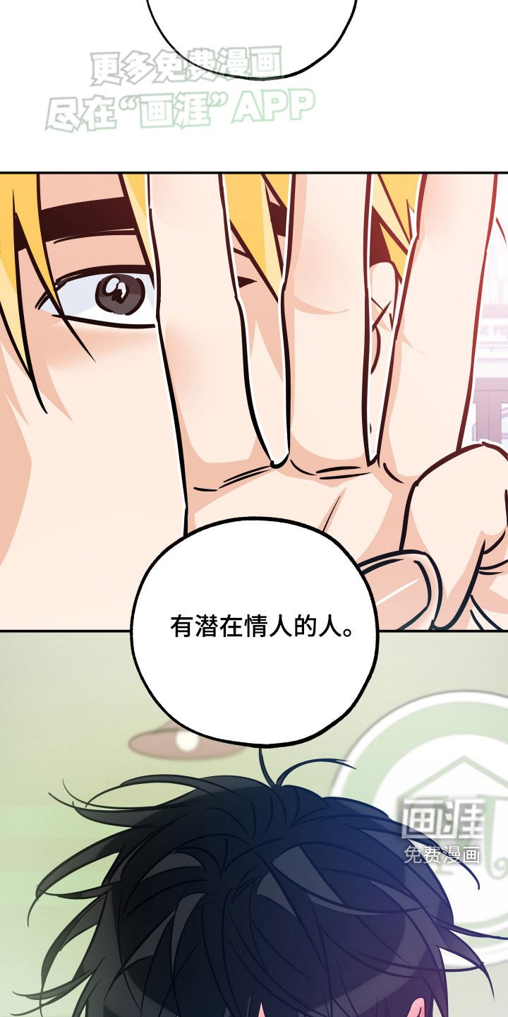 第176章：【番外】命好