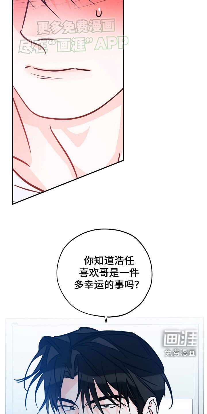 第176章：【番外】命好