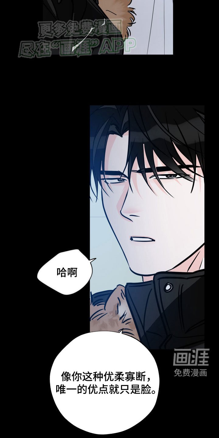第176章：【番外】命好
