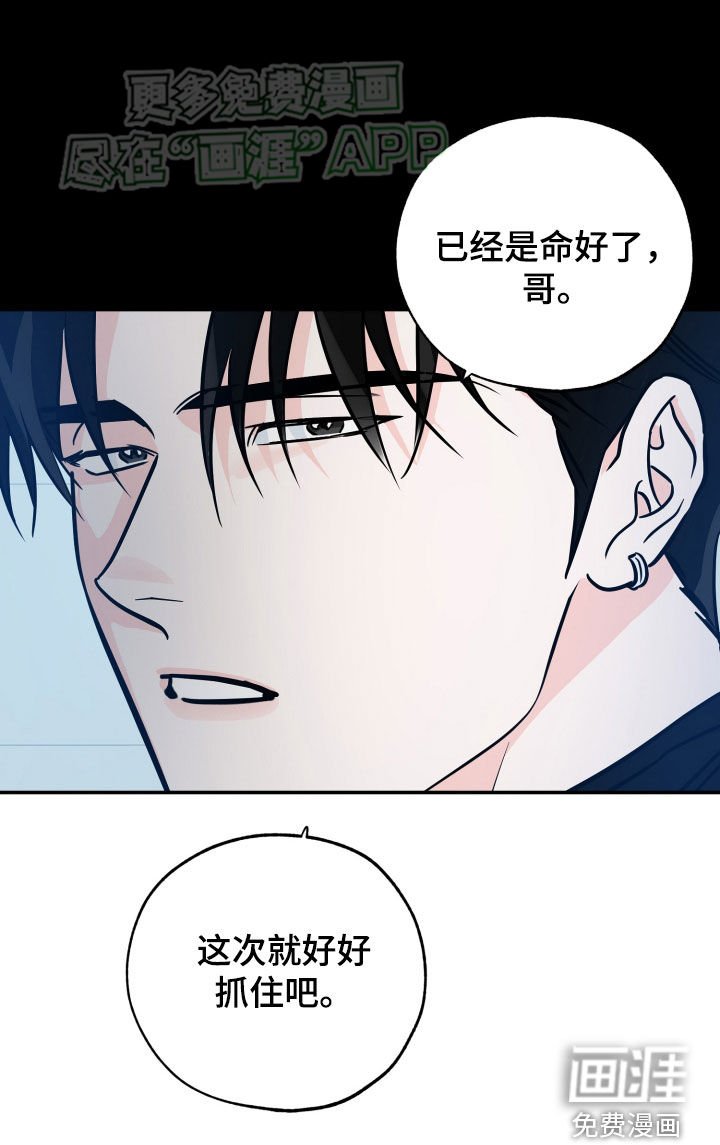 第176章：【番外】命好