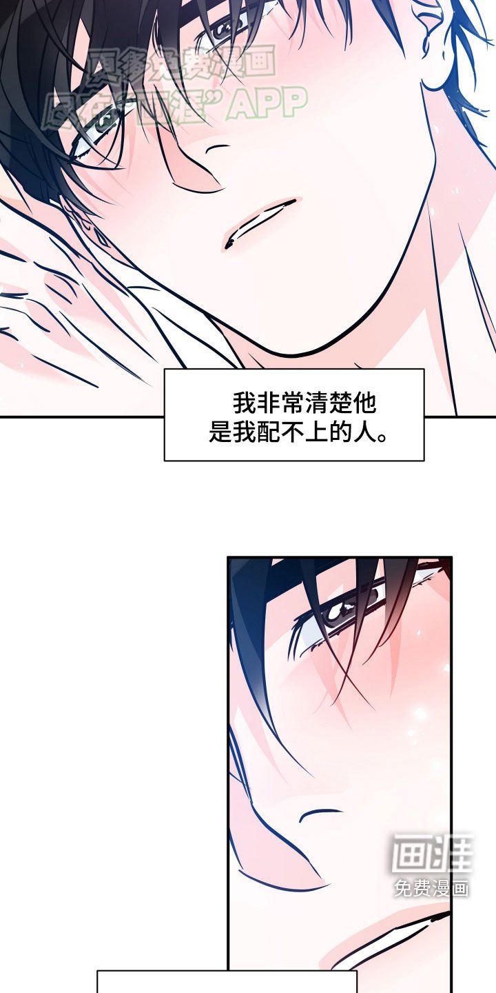 第177章：【番外】完美的公式