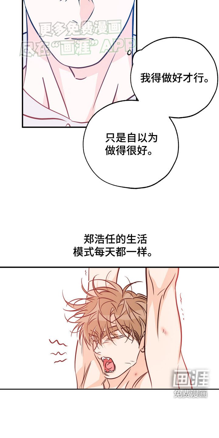 第177章：【番外】完美的公式