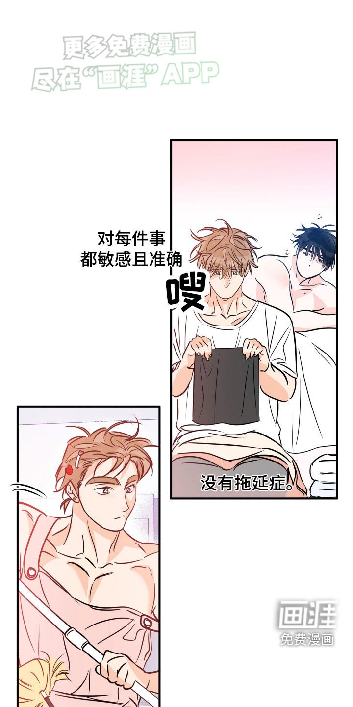 第177章：【番外】完美的公式
