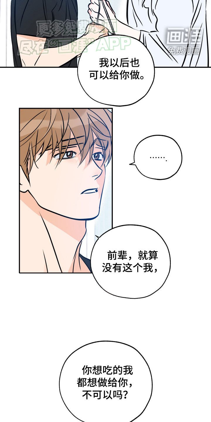 第179章：【番外】梦话
