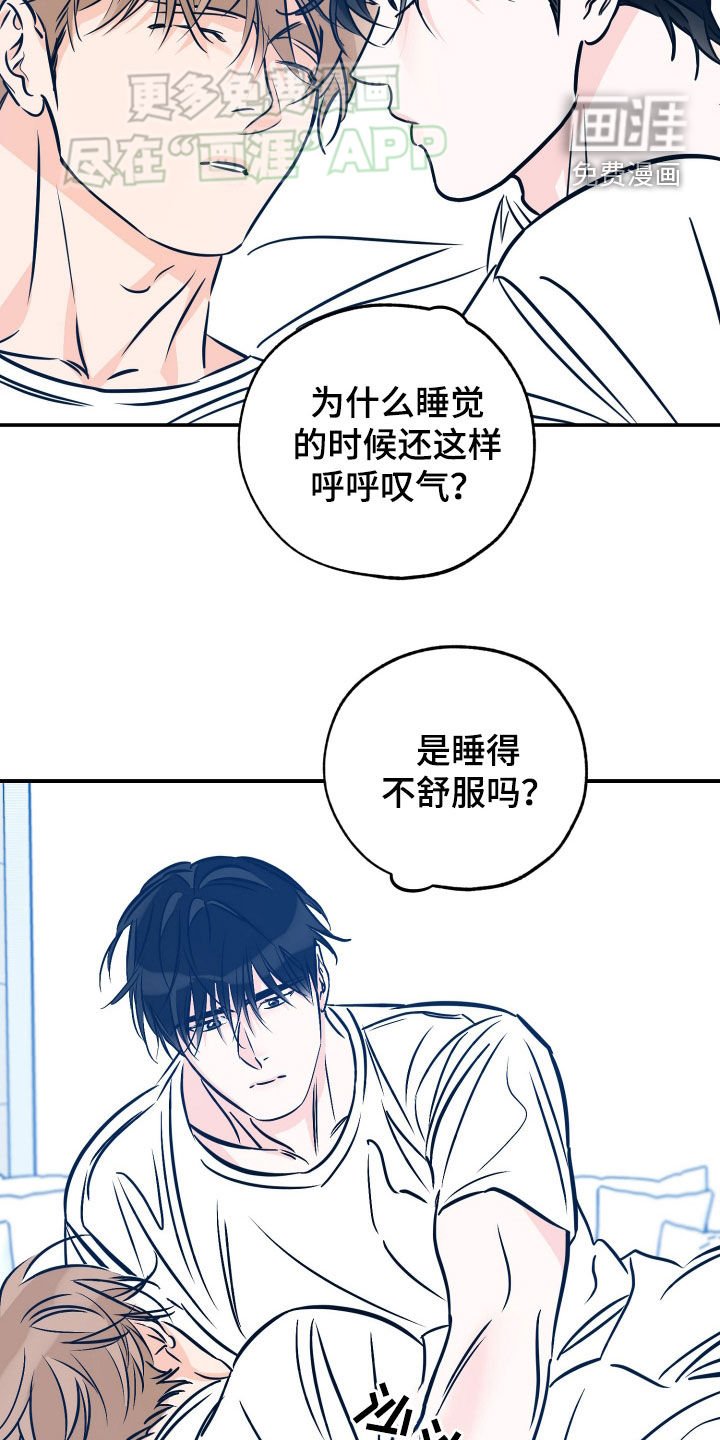 第179章：【番外】梦话