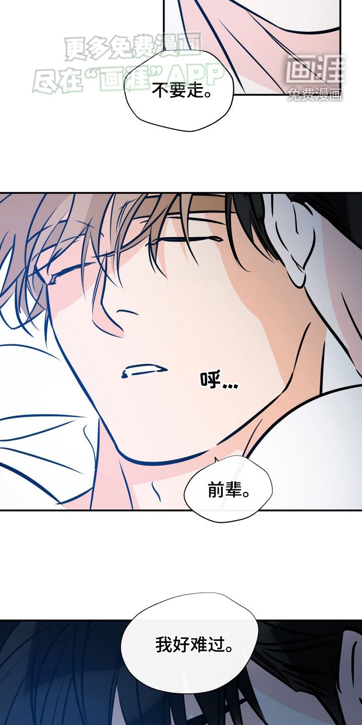第179章：【番外】梦话