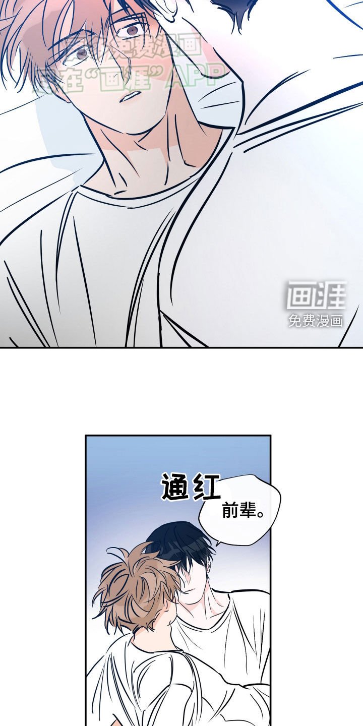 第179章：【番外】梦话