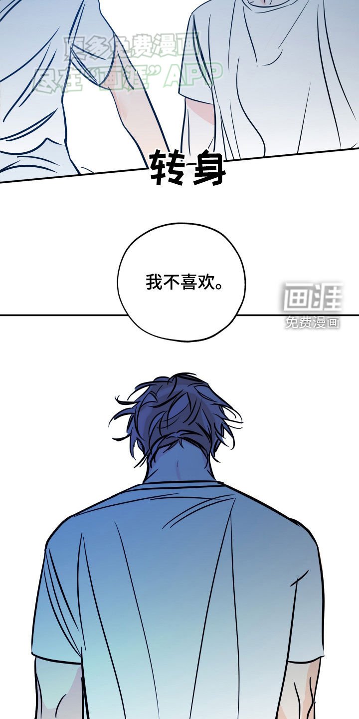 第179章：【番外】梦话