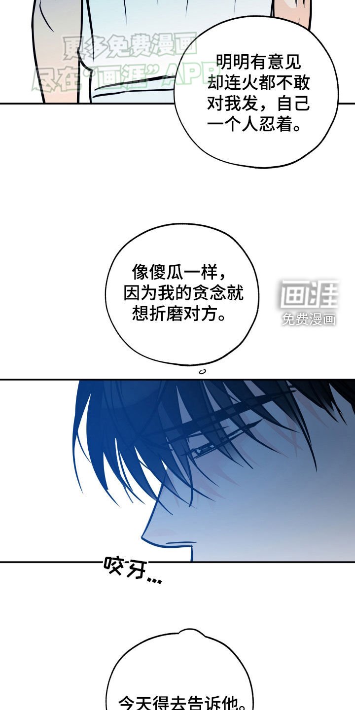 第179章：【番外】梦话