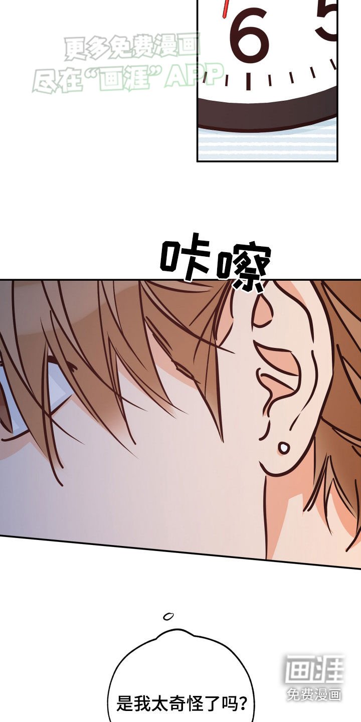 第180章：【番外】放弃吧