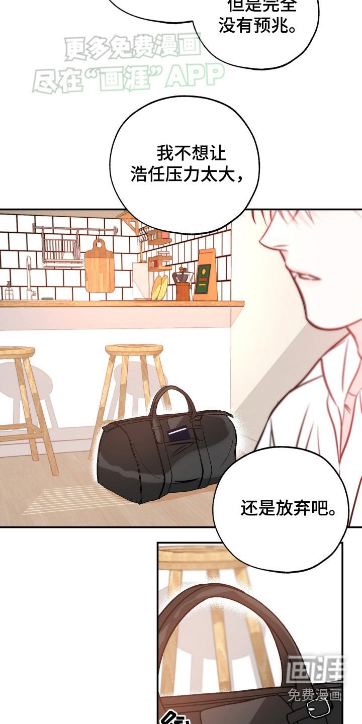 第180章：【番外】放弃吧