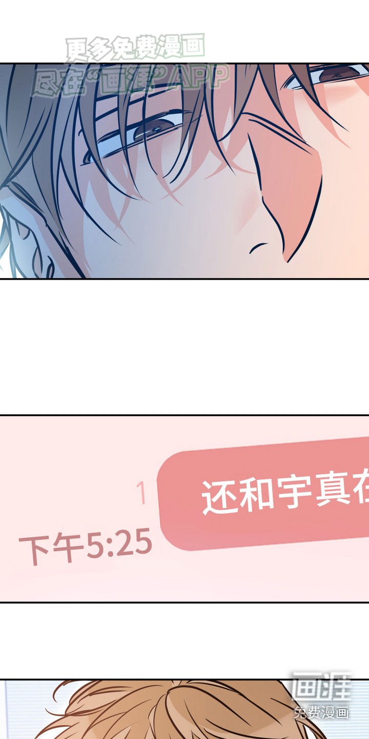 第180章：【番外】放弃吧