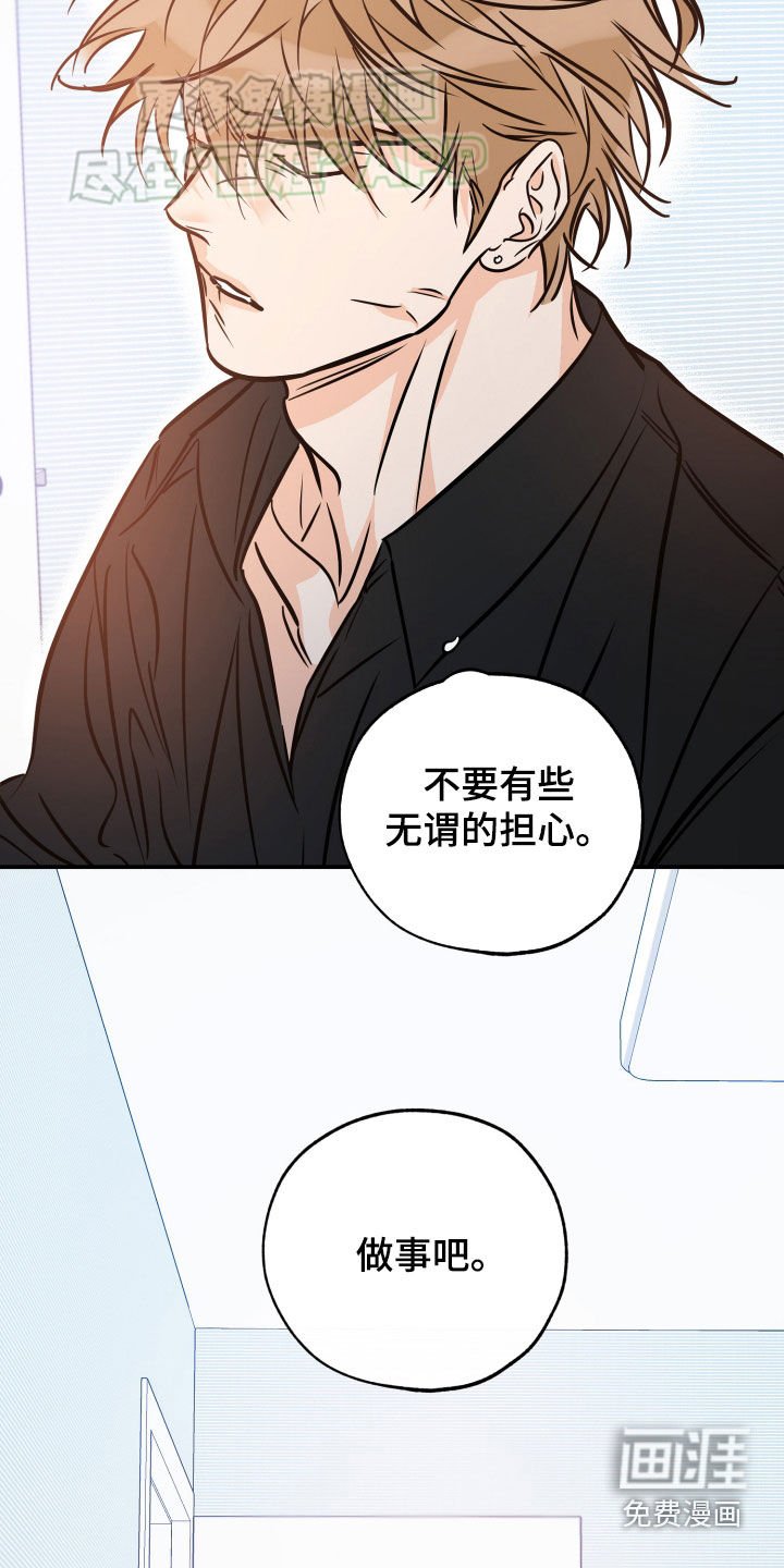 第180章：【番外】放弃吧