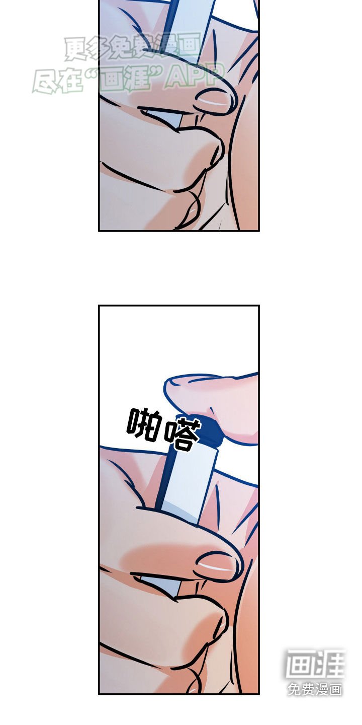 第180章：【番外】放弃吧