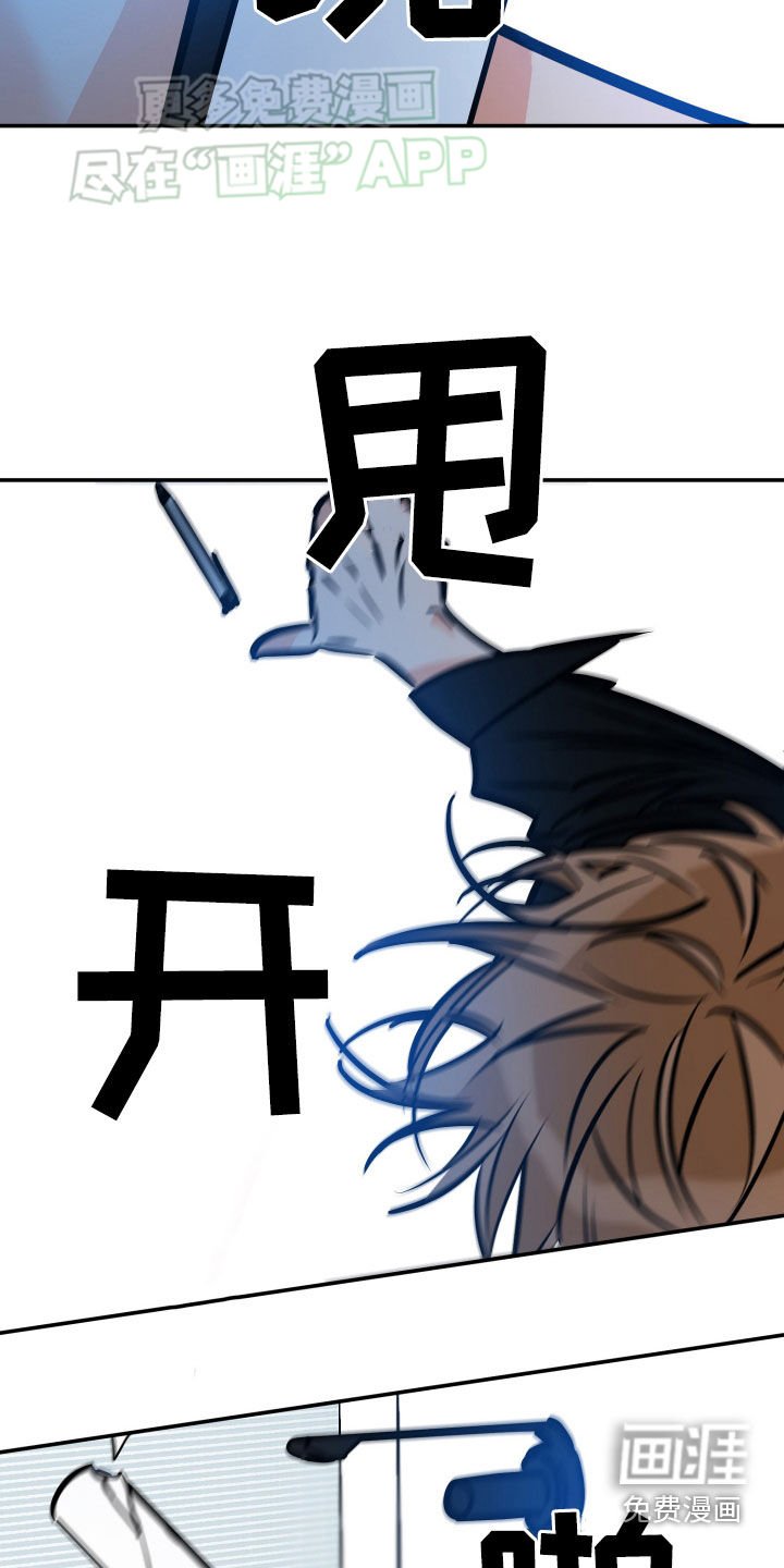 第180章：【番外】放弃吧