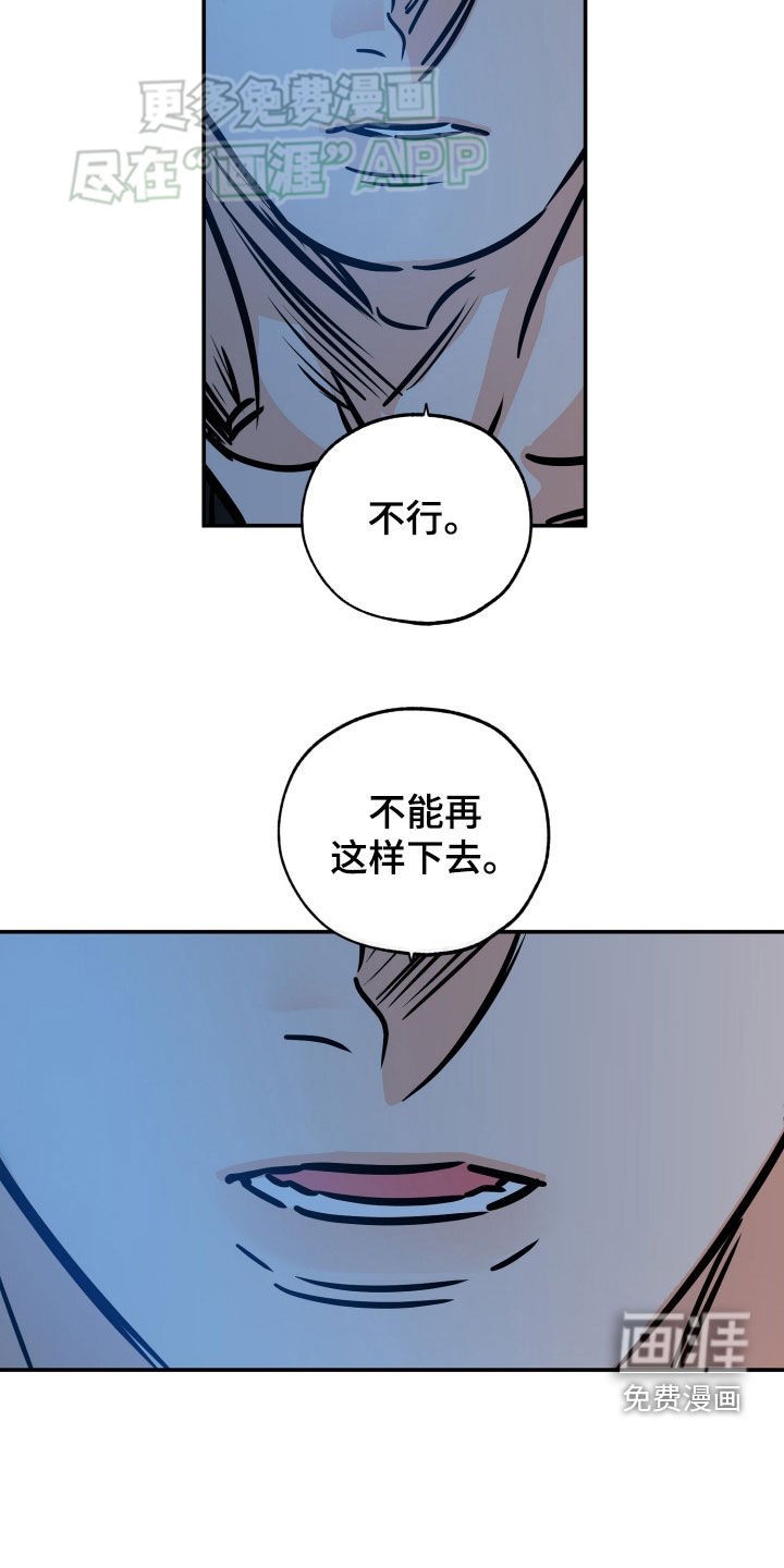 第180章：【番外】放弃吧