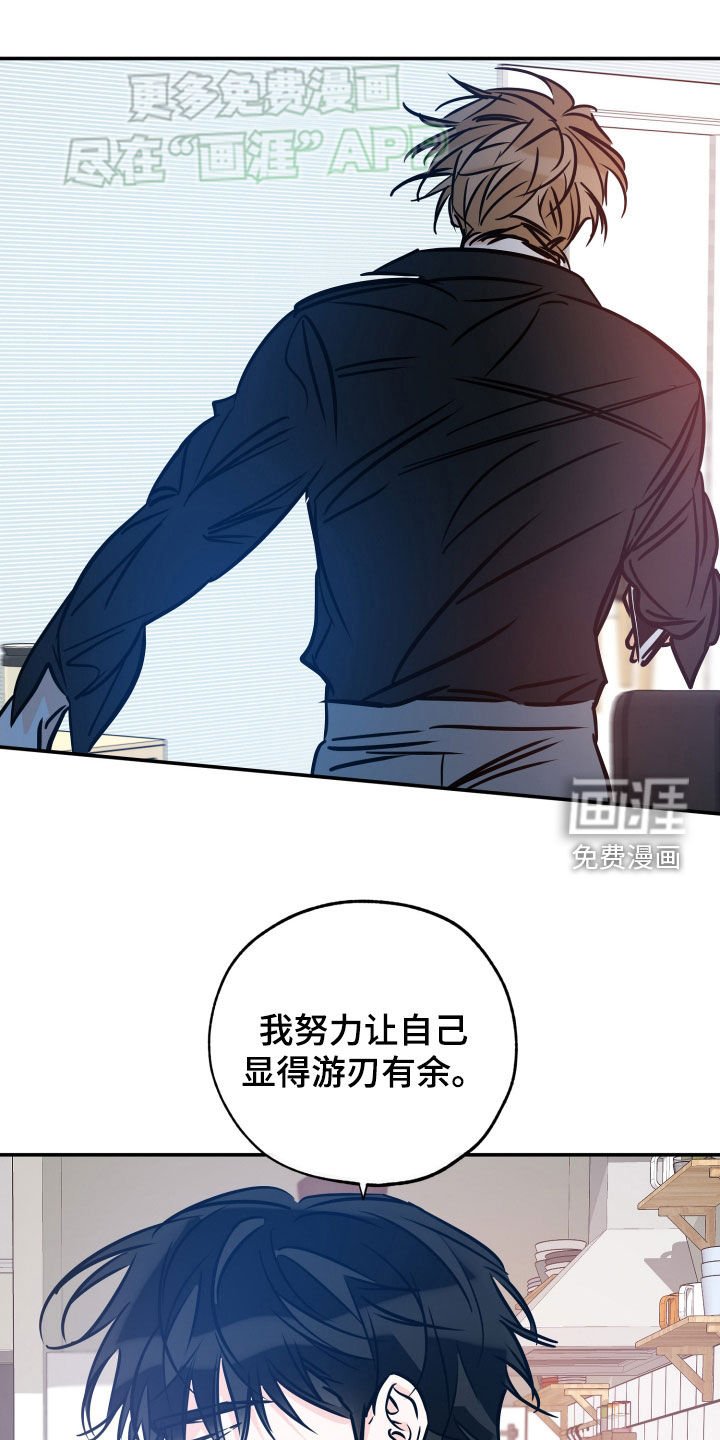 第180章：【番外】放弃吧