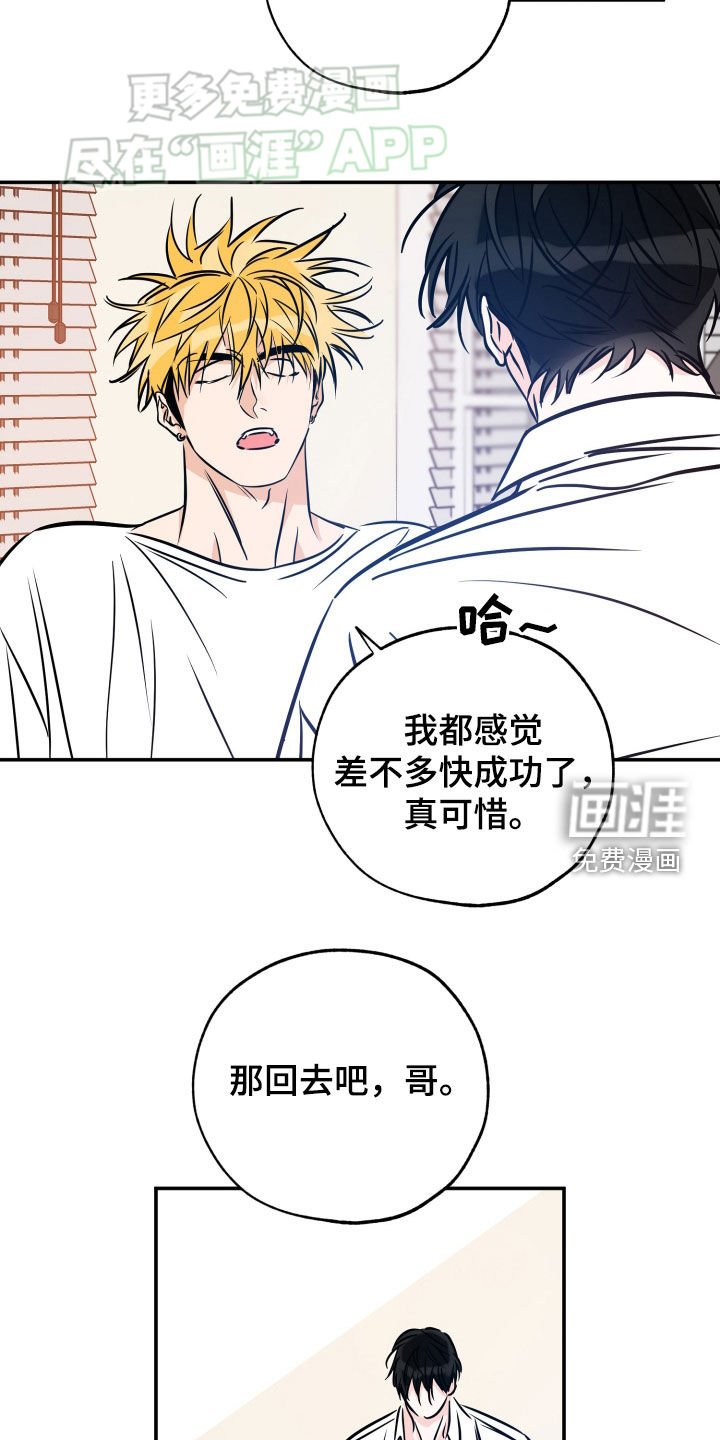 第180章：【番外】放弃吧