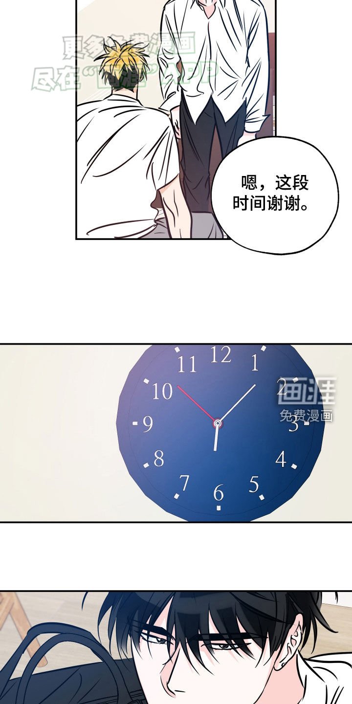 第180章：【番外】放弃吧