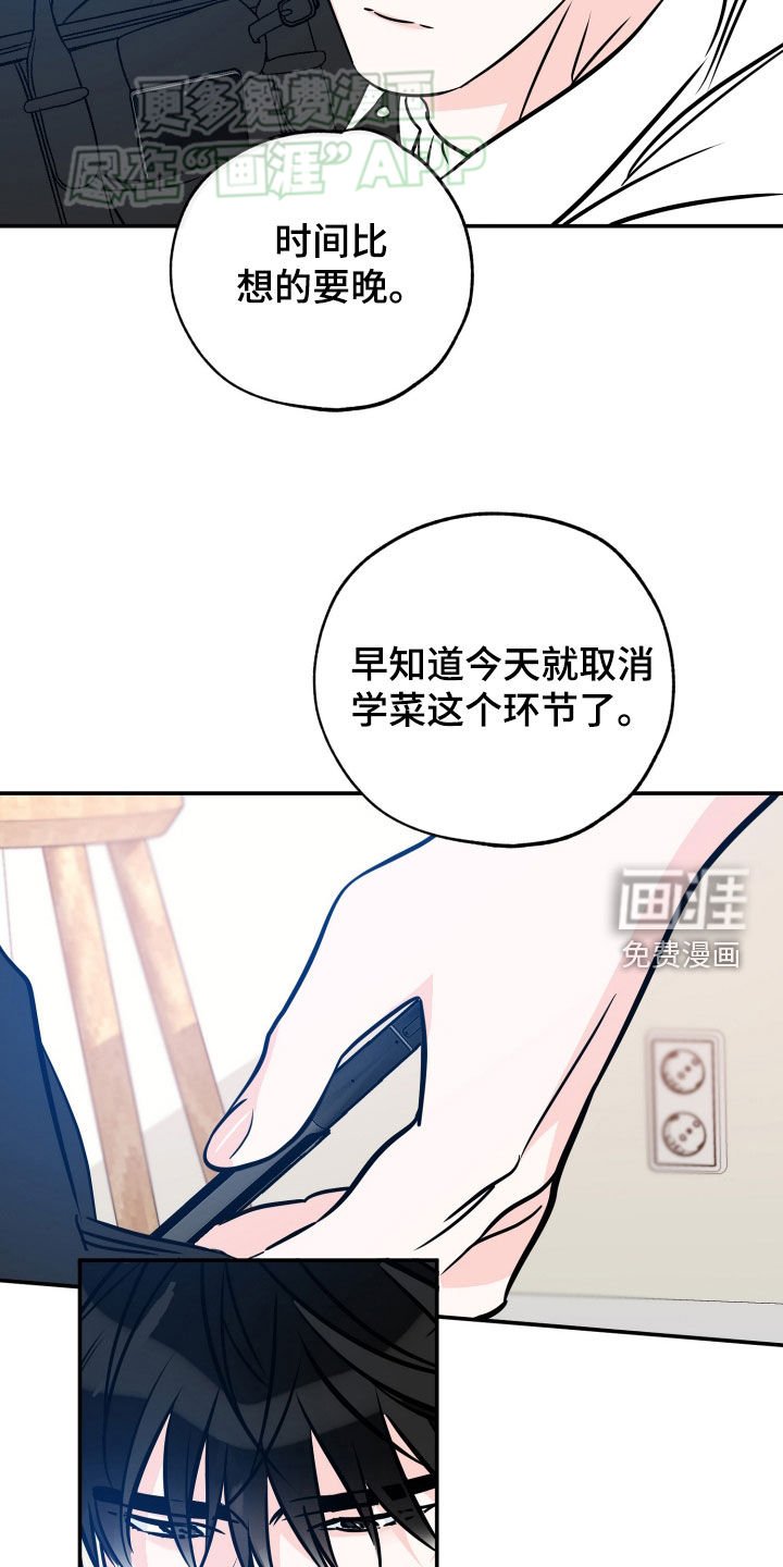 第180章：【番外】放弃吧