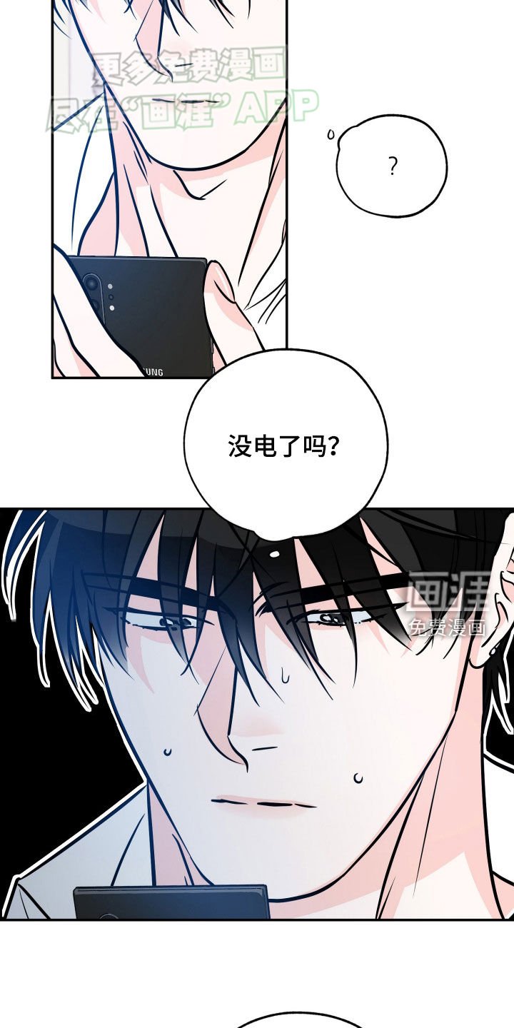 第180章：【番外】放弃吧