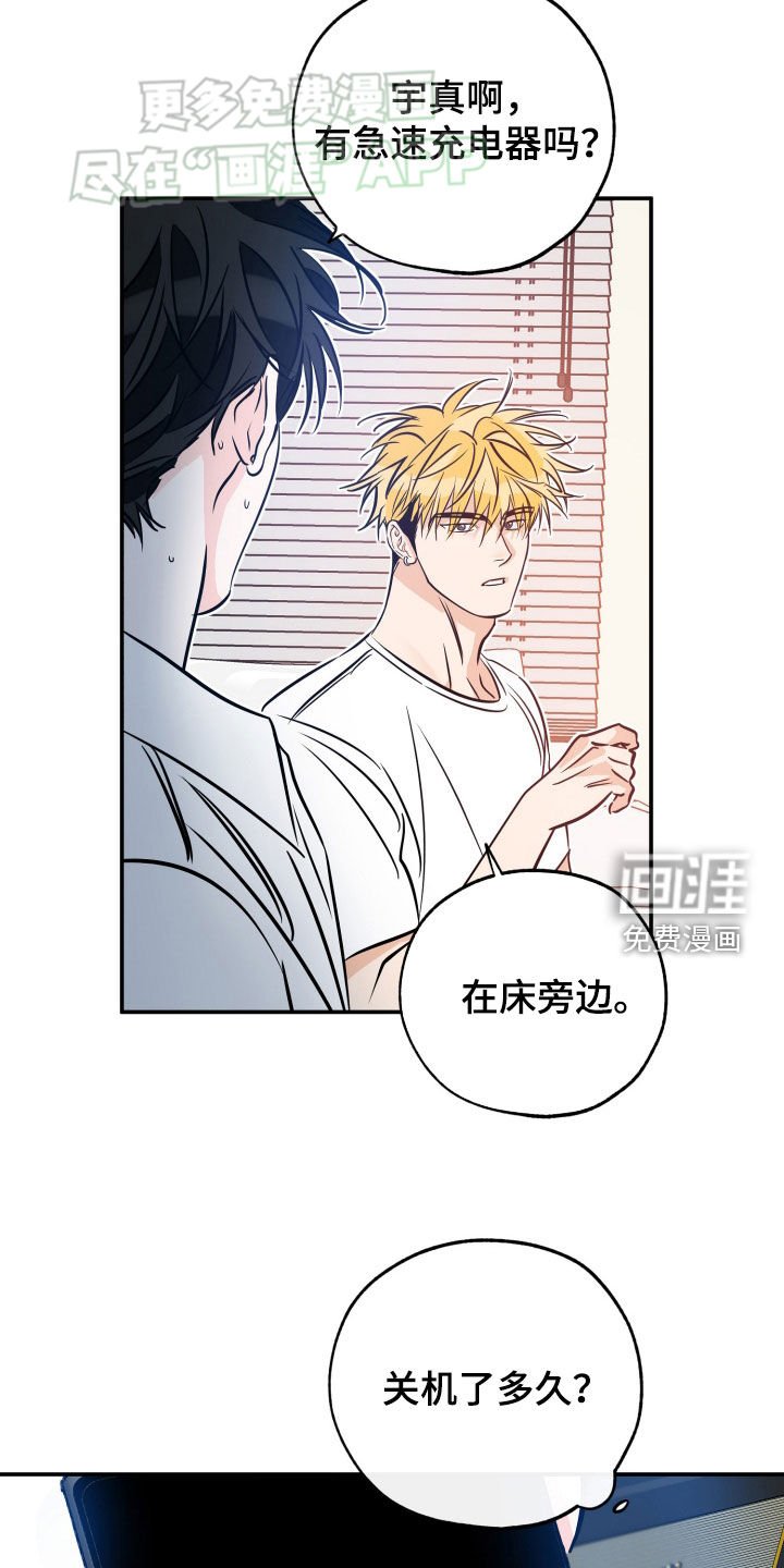 第180章：【番外】放弃吧