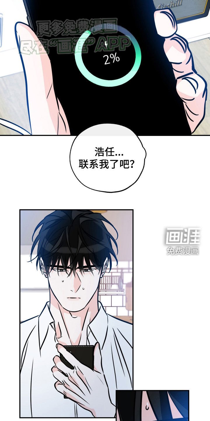 第180章：【番外】放弃吧