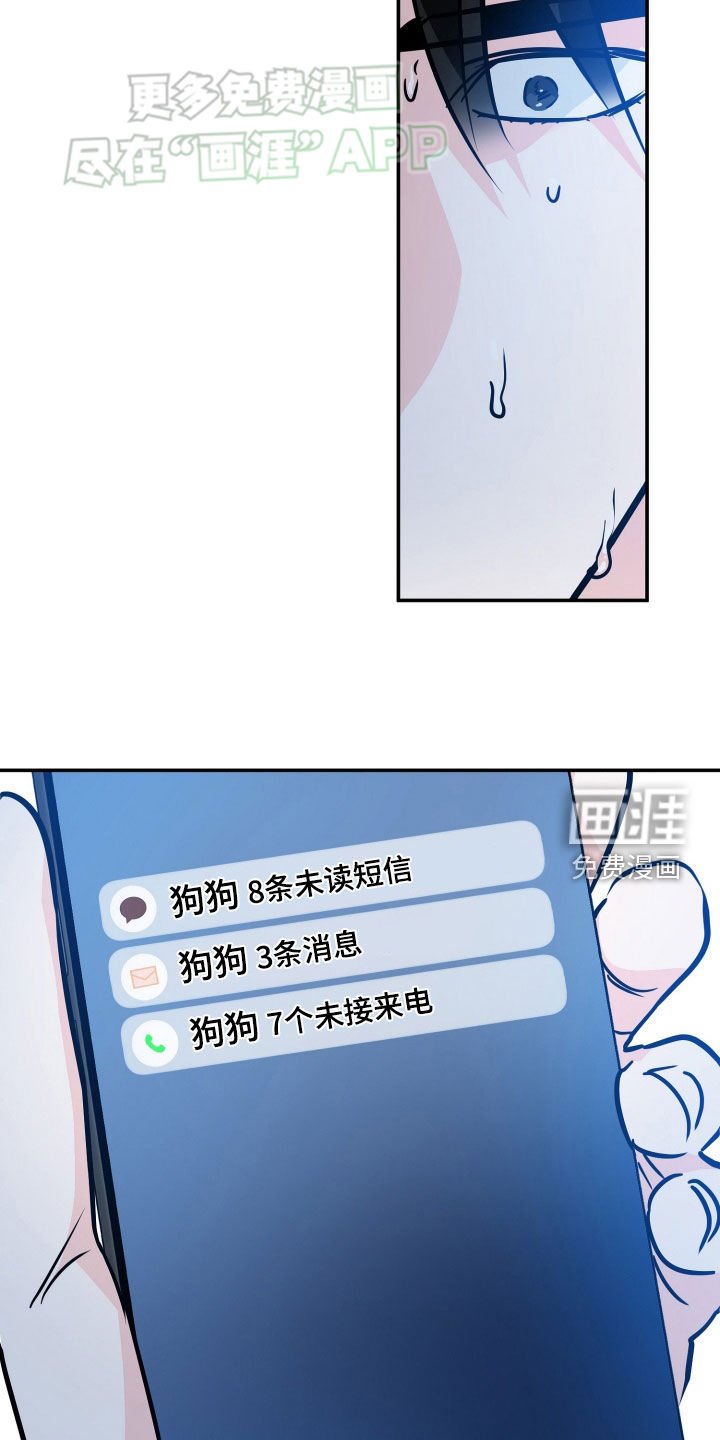 第180章：【番外】放弃吧