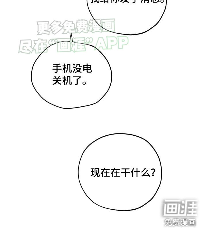 第180章：【番外】放弃吧