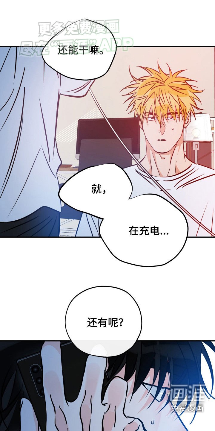 第181章：【番外】不是你想的那样