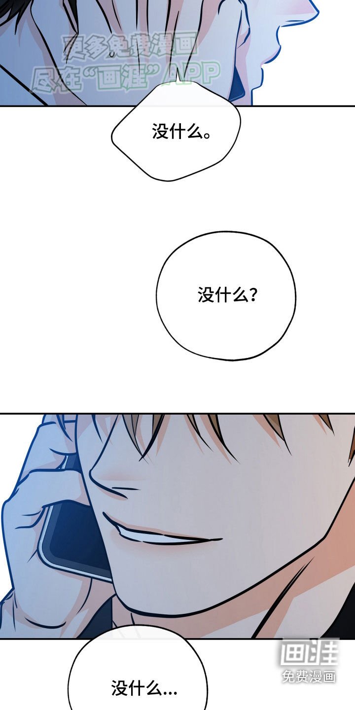 第181章：【番外】不是你想的那样