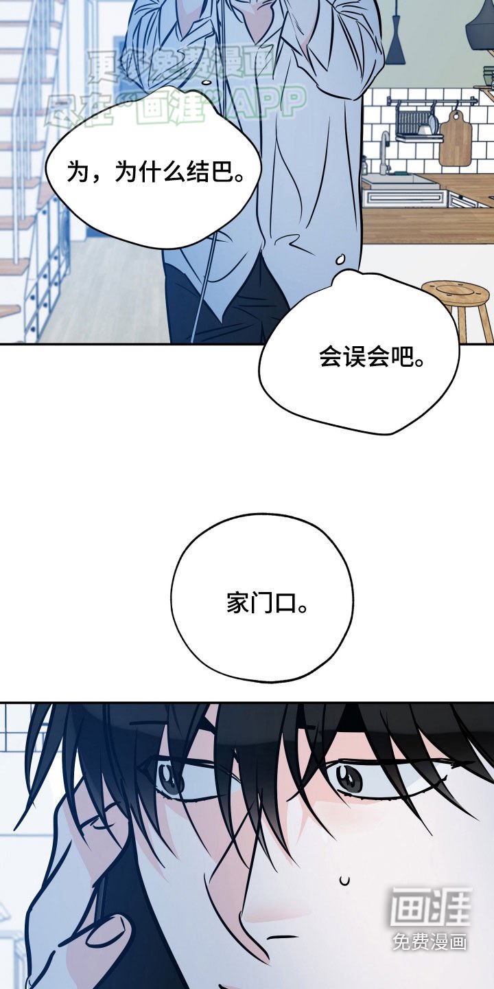 第181章：【番外】不是你想的那样