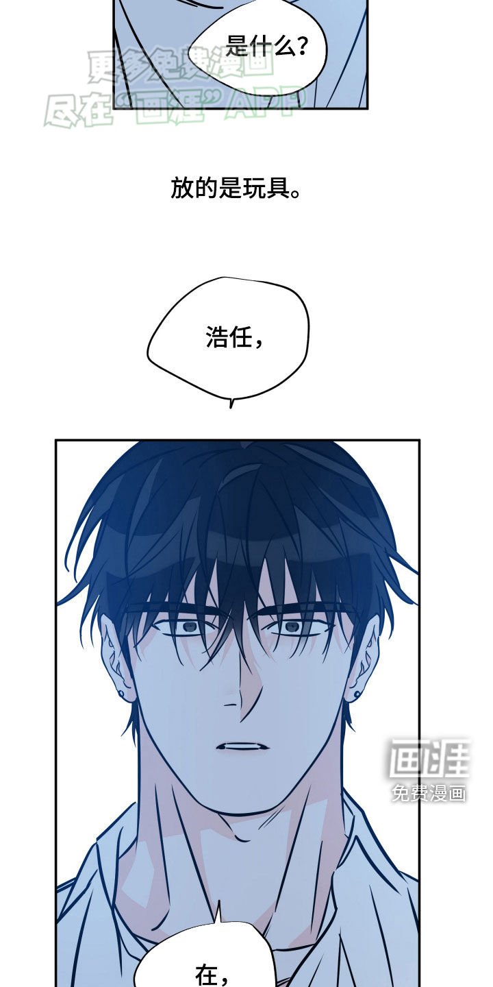 第181章：【番外】不是你想的那样