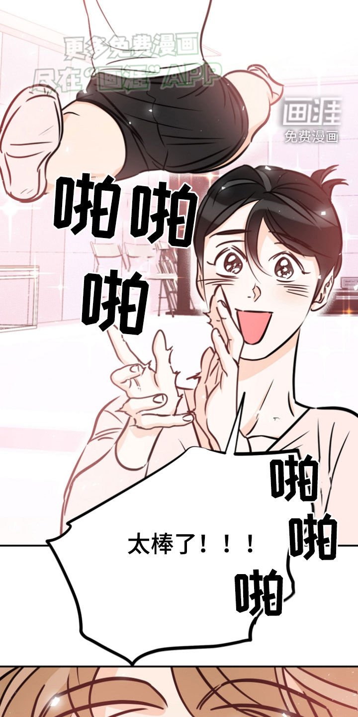 第182章：【番外】茁壮成长