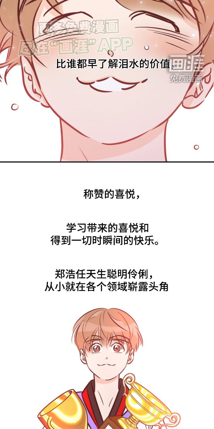 第182章：【番外】茁壮成长