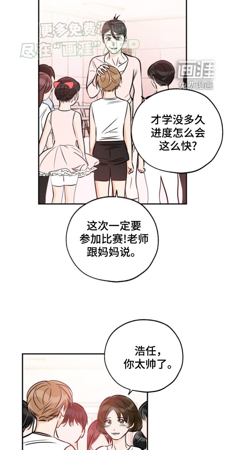 第182章：【番外】茁壮成长