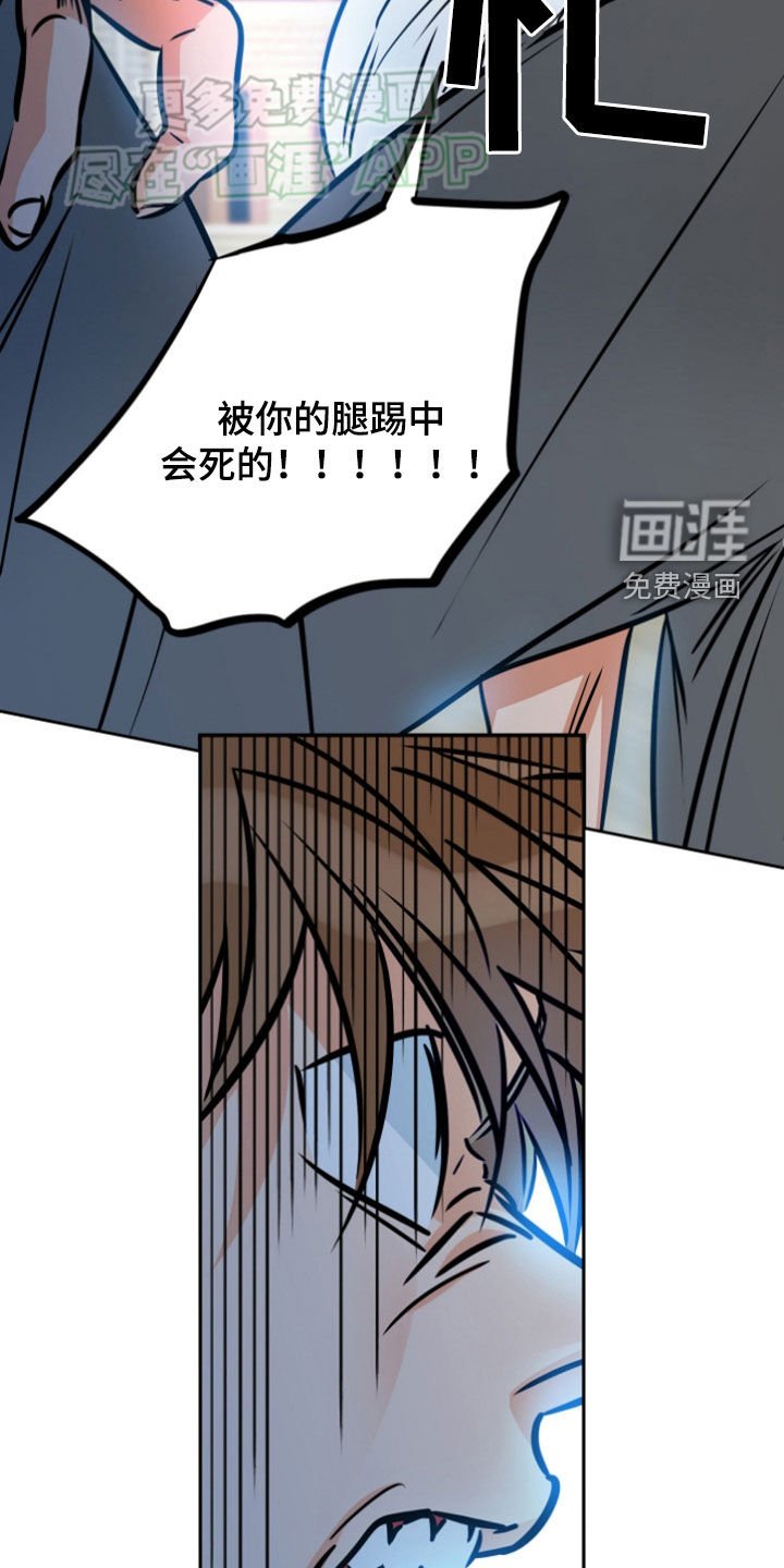 第183章：【番外】来真的
