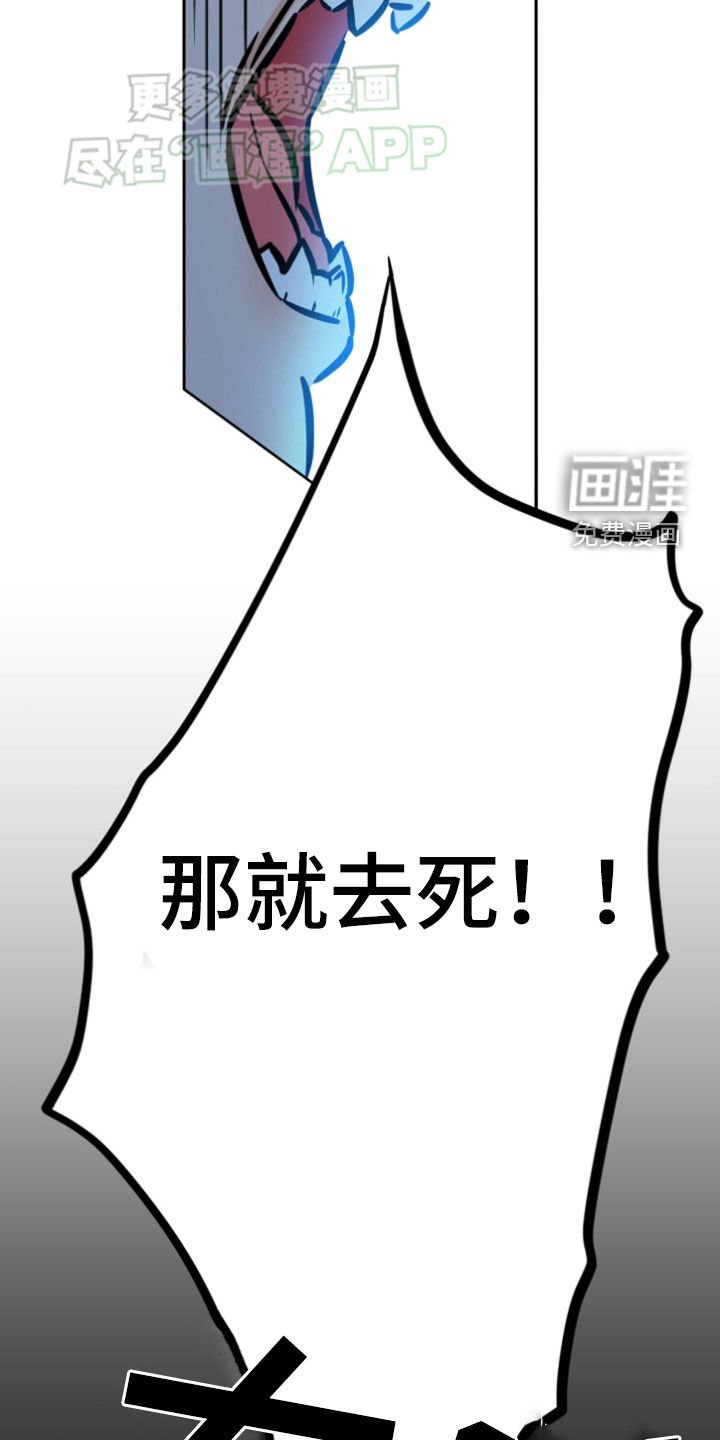 第183章：【番外】来真的