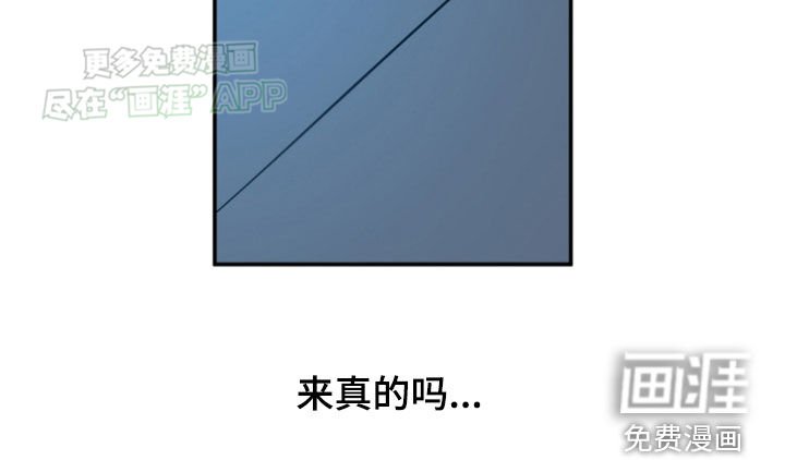 第183章：【番外】来真的