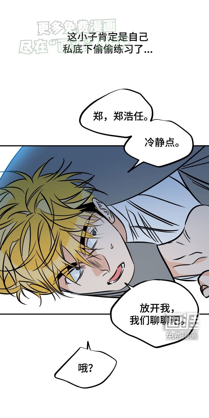 第184章：【番外】没有私心