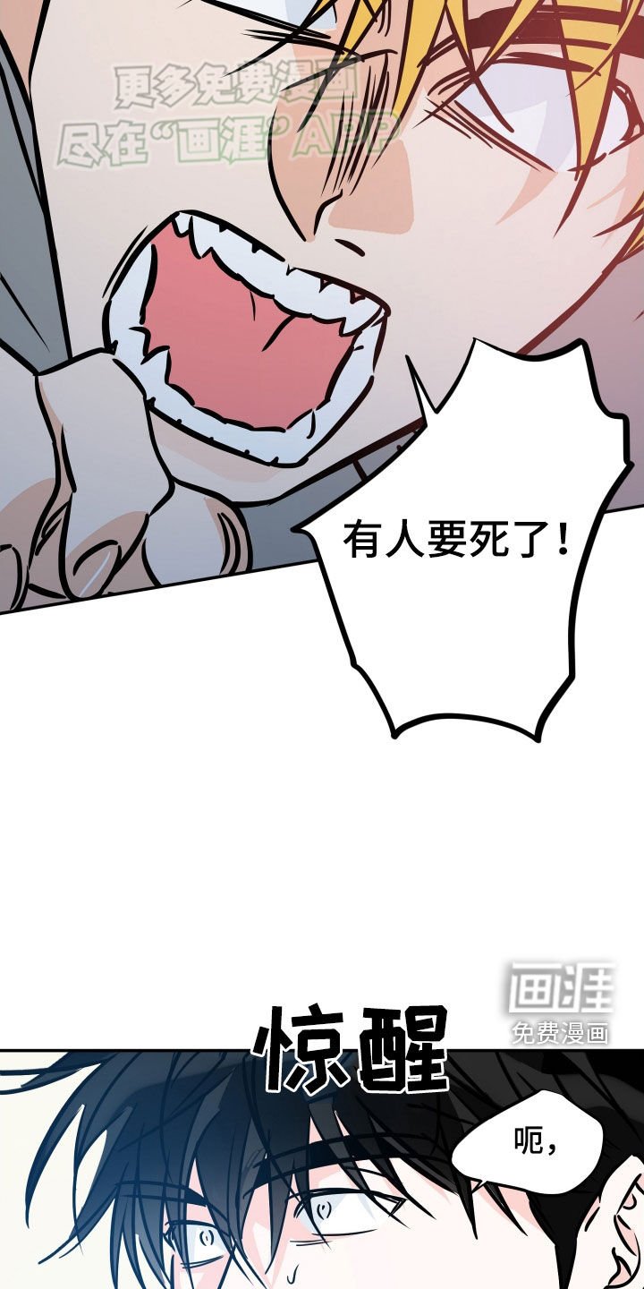 第184章：【番外】没有私心