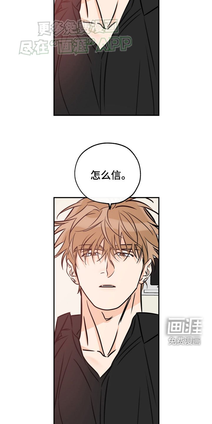 第184章：【番外】没有私心