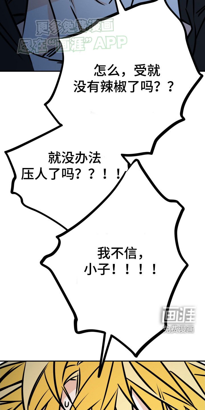 第184章：【番外】没有私心