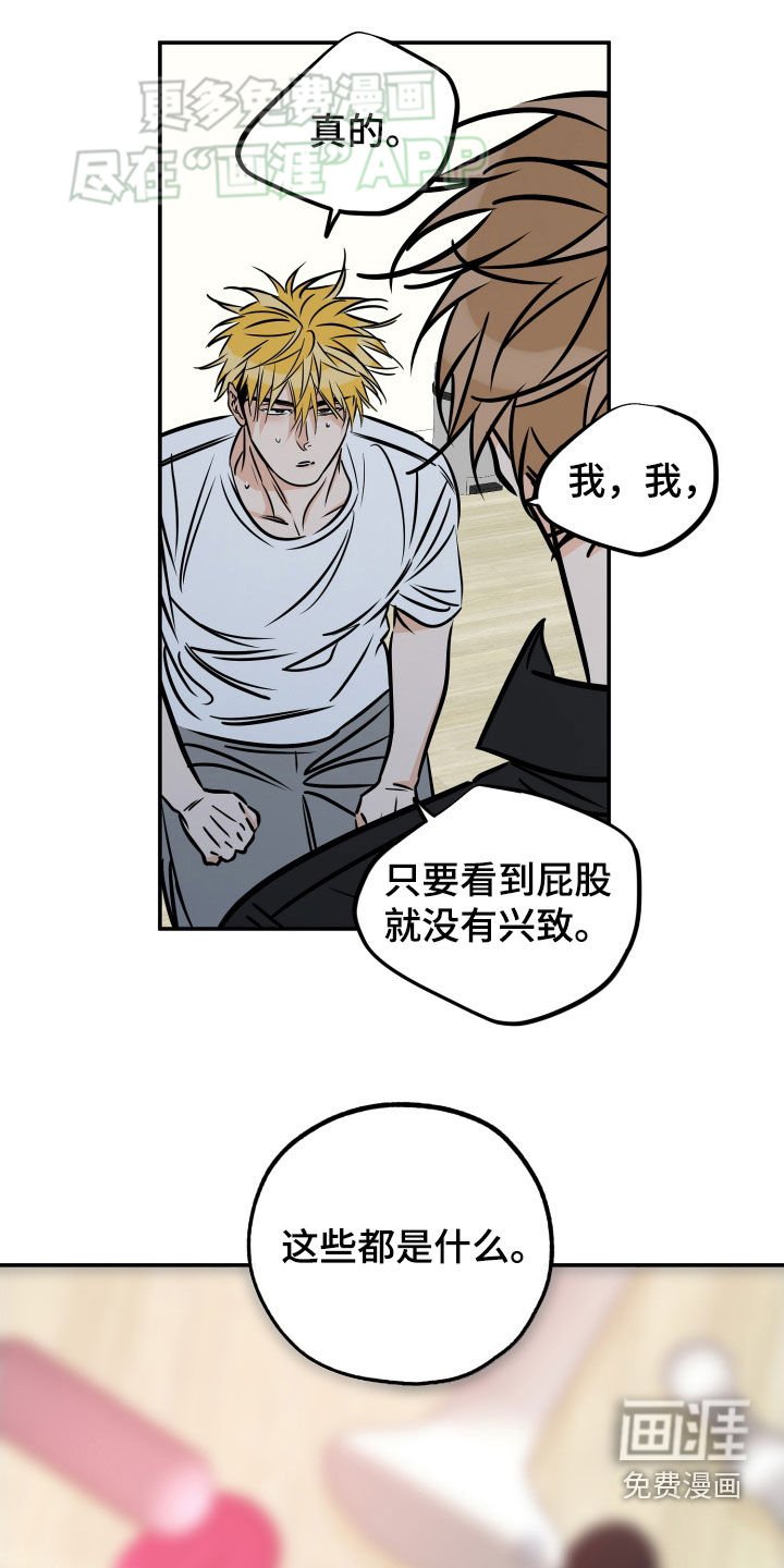 第184章：【番外】没有私心