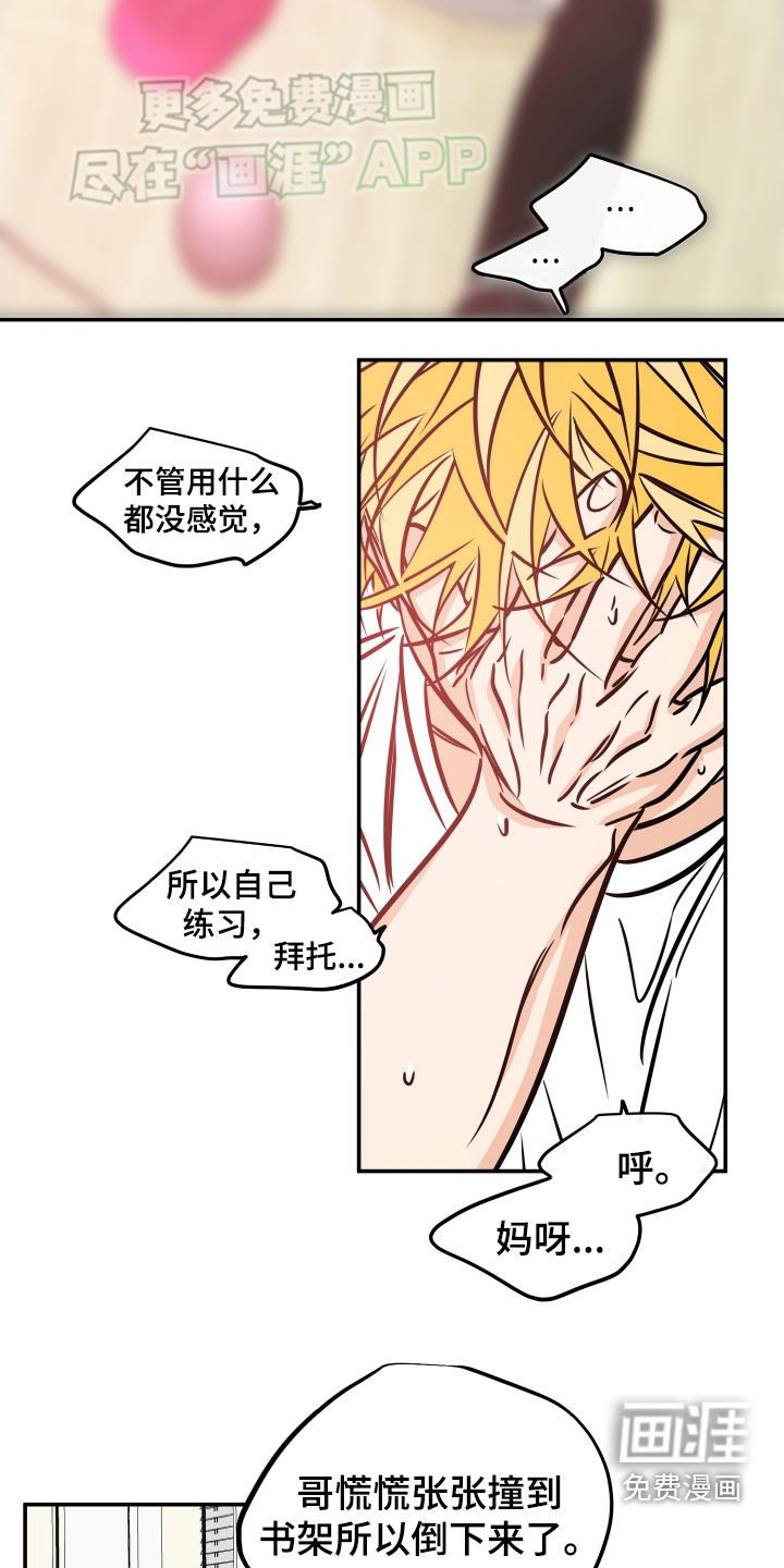 第184章：【番外】没有私心